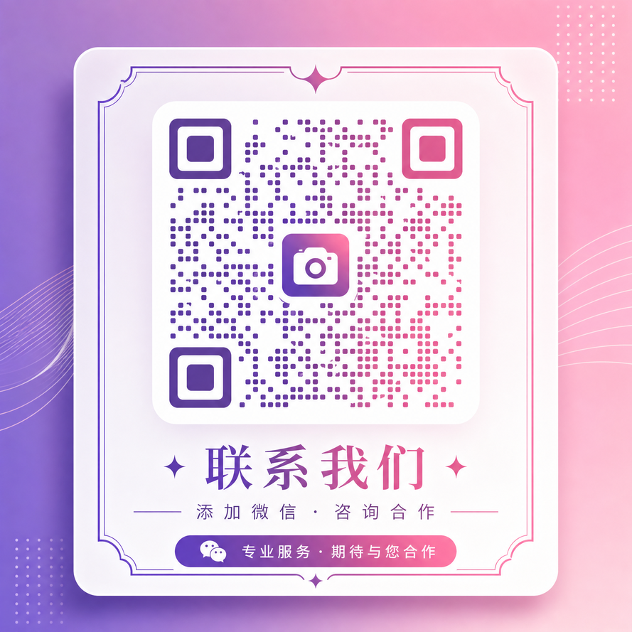 爆料吃瓜网商务微信二维码